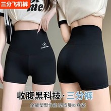 高腰收腹提臀防走光薄款紧身鲨鱼裤外穿透气三分打底不卷边短裤女