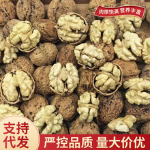云南核桃儿童孕妇可吃原味山核桃农家自产无漂白核桃一件代发