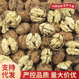 云南核桃儿童孕妇可吃原味山核桃农家自产无漂白核桃一件代发