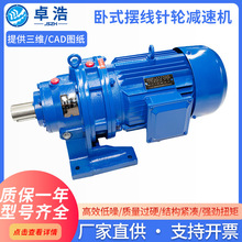 工厂直供卧式摆线针轮减速机 防爆减速机步进伺服电机专用减速器