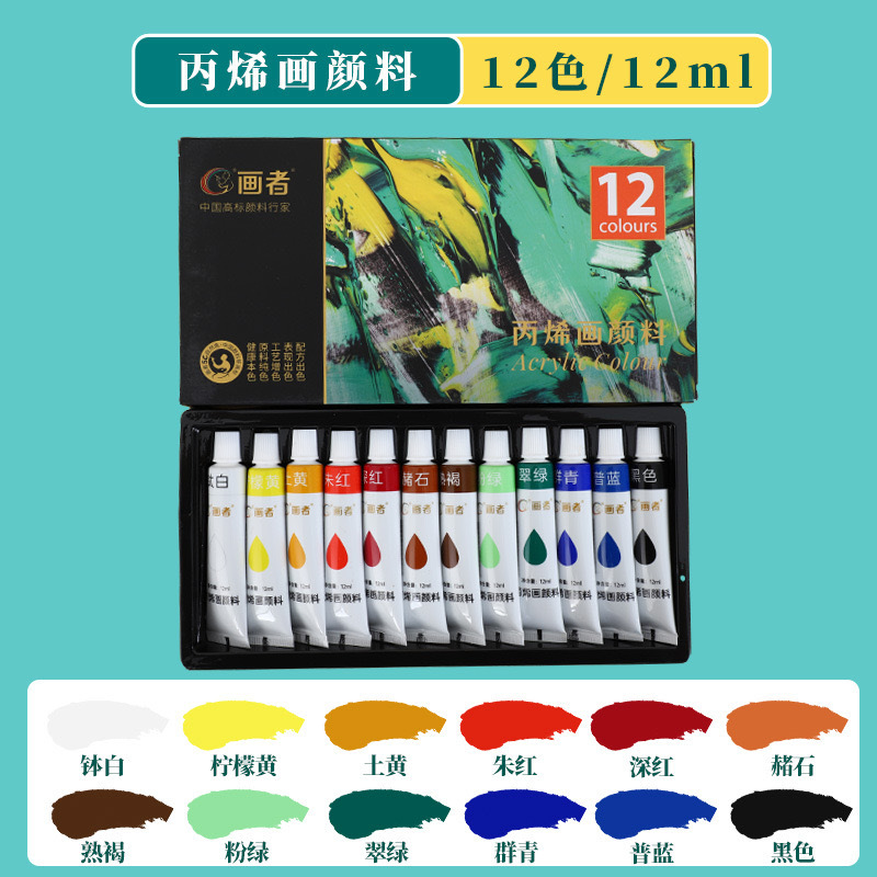 Acrylic, set, 12 ml, 12 colors