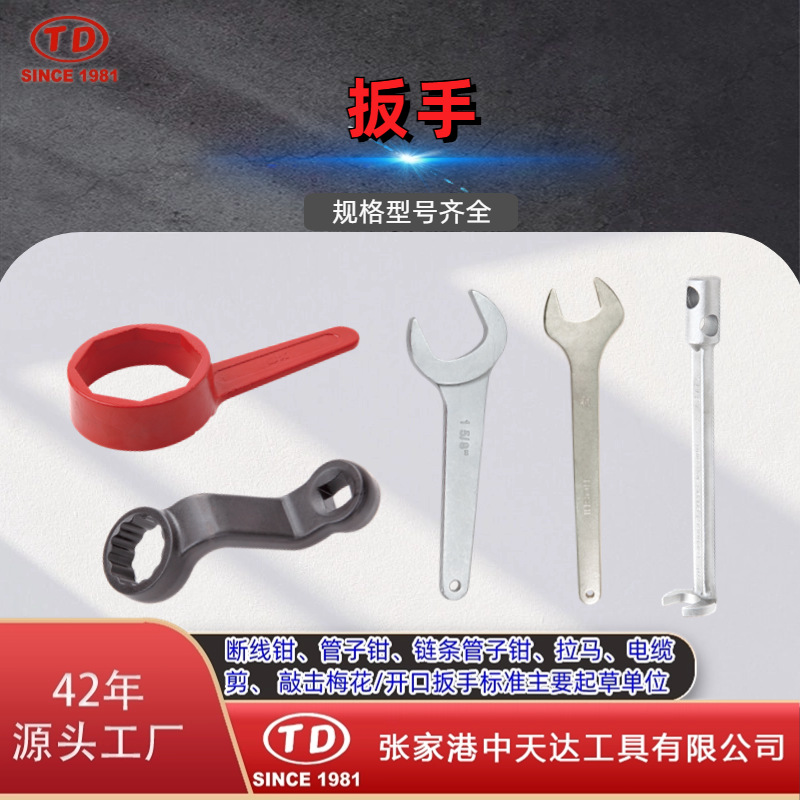 天达新工厂家供应单头开口/油泵/爪形/液压隔振器扳手TD1250