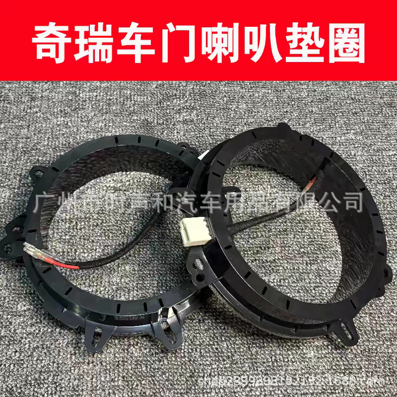 Suitable for Toyota Honda Nissan Changan Ford Volkswagen Door Audio Modification 6.5inch Speaker Gasket Bracket