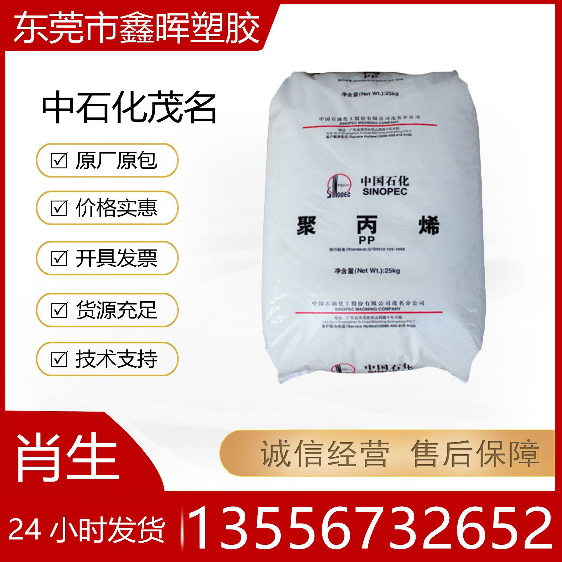 PP 茂名石化 湛江中科HT9025NX 透明级 聚丙烯原料