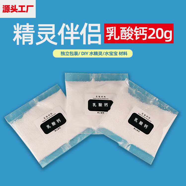 Elf companion calcium lactate diy handmade water sprite water baby forming water children's toys wholesale material package