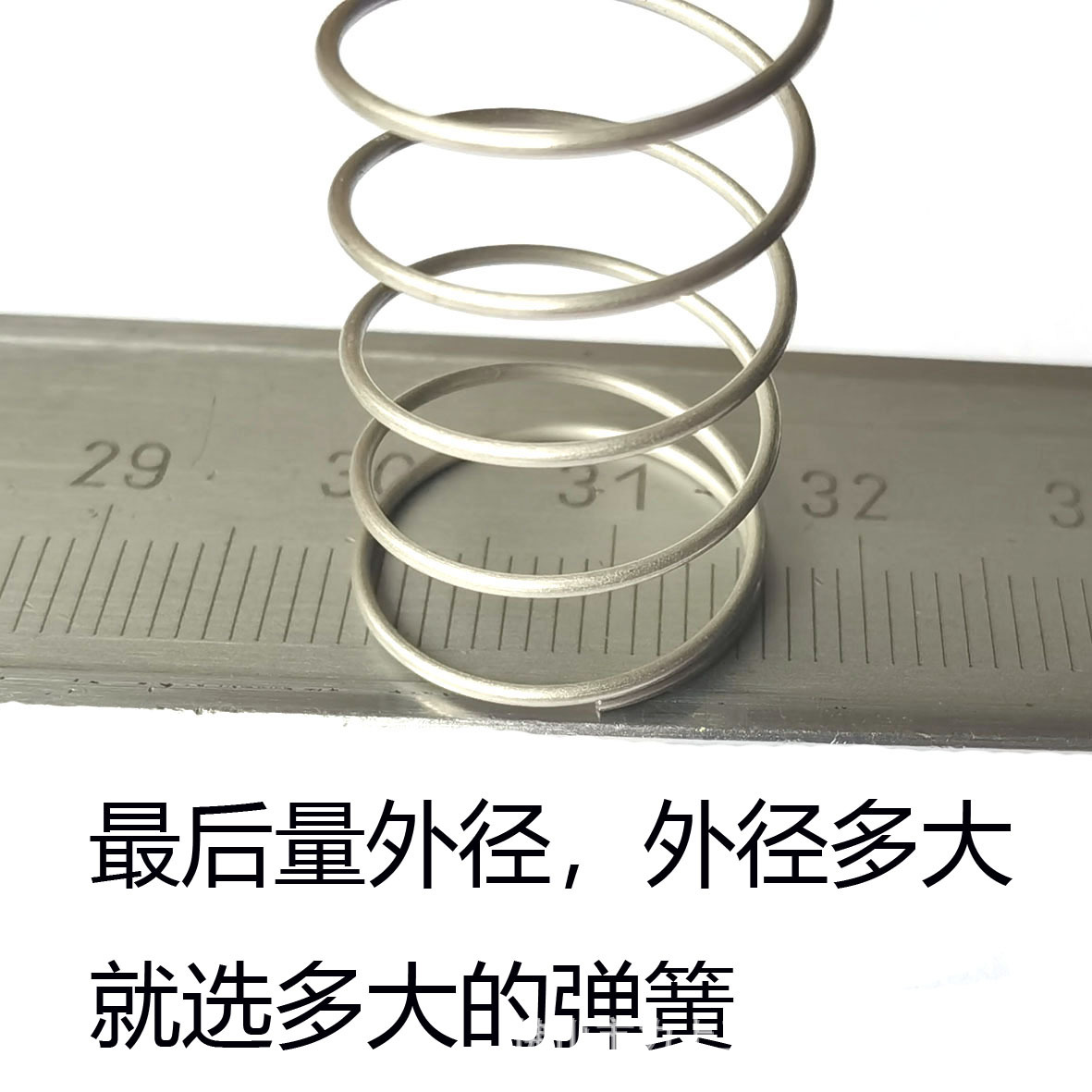 水箱弹簧