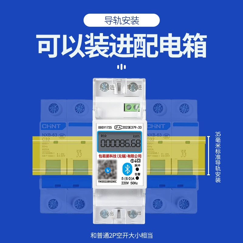 Рельсовый интеллектуальный счетчик электроэнергии 4G для арендного жилья со сканированием QR-кода, дистанционной подзарядкой по Bluetooth, предоплатой аренды, 220 В.