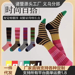 Spring and Summer Popular Women's Slouch Socks, Long Tube Fashion Slimming Retro Melard Style Color-Block Striped Women's Knee-High Socks