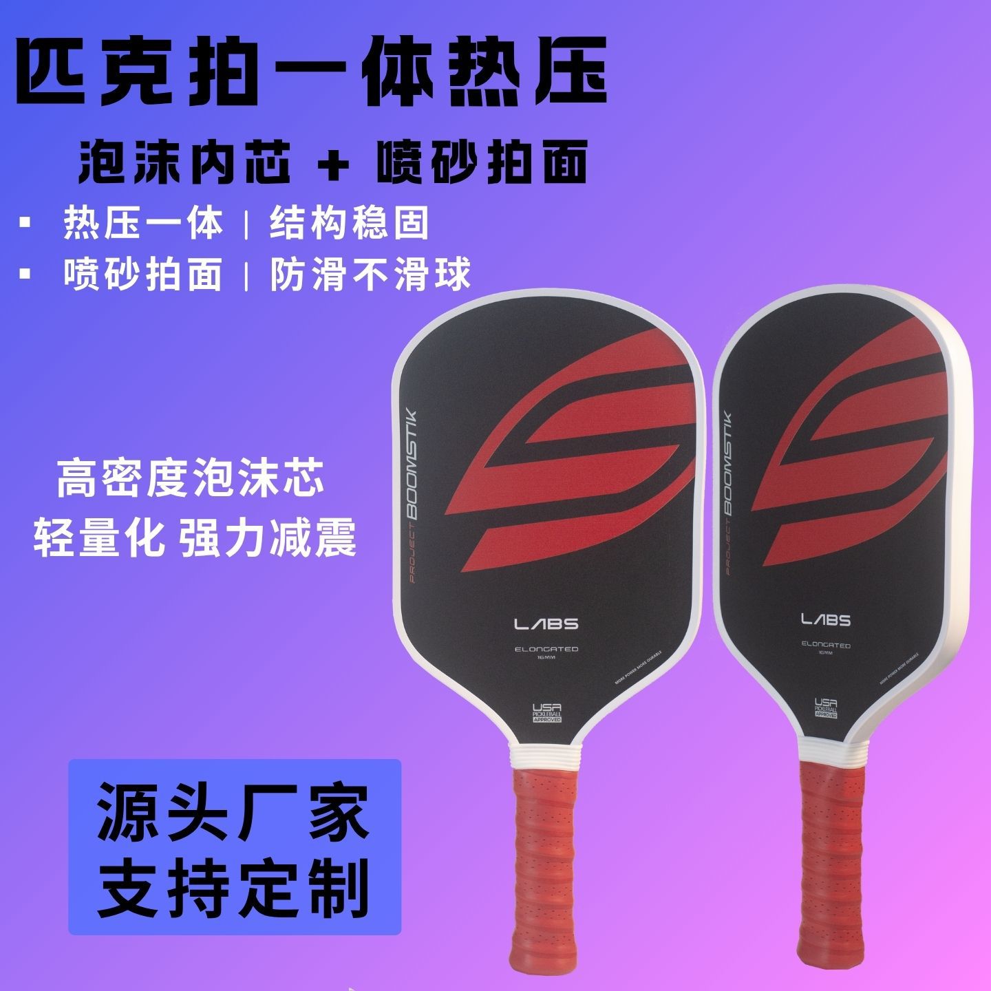 Boomstik Pickleball Racket Carbon Fiber Explosive Sound Power Excellent Competitive Sports 6.0 Professional Pickleball Racket