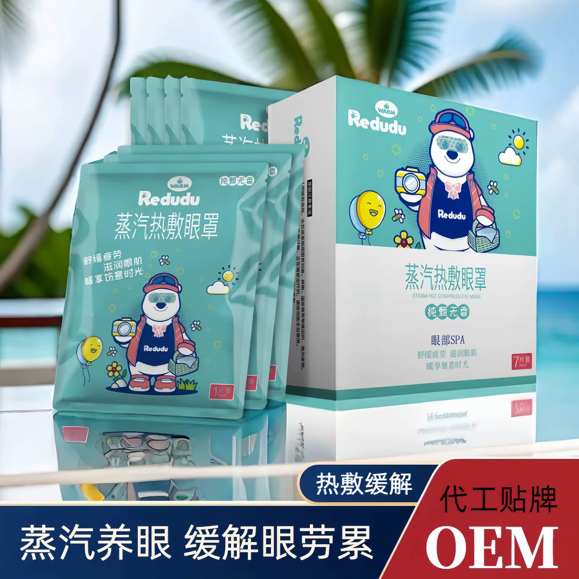 一次性蒸汽眼罩眼部热敷加热睡眠遮光儿童发热护眼罩缓解疲劳批发