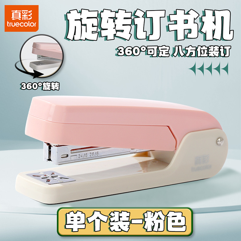 Grapadora giratoria de color verdadero grapadora de grapas para estudiantes grapadora de grapas de oficina grande ahorro de mano de obra grapadora de costura central