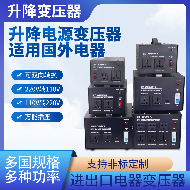 Lift transformer ST-2000 power supply voltage converter 220V to 110V 2000W 110V to 220V