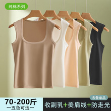 纯棉背心女内搭外穿宽肩吊带工字方领遮副乳无袖坎肩夏季2025新款