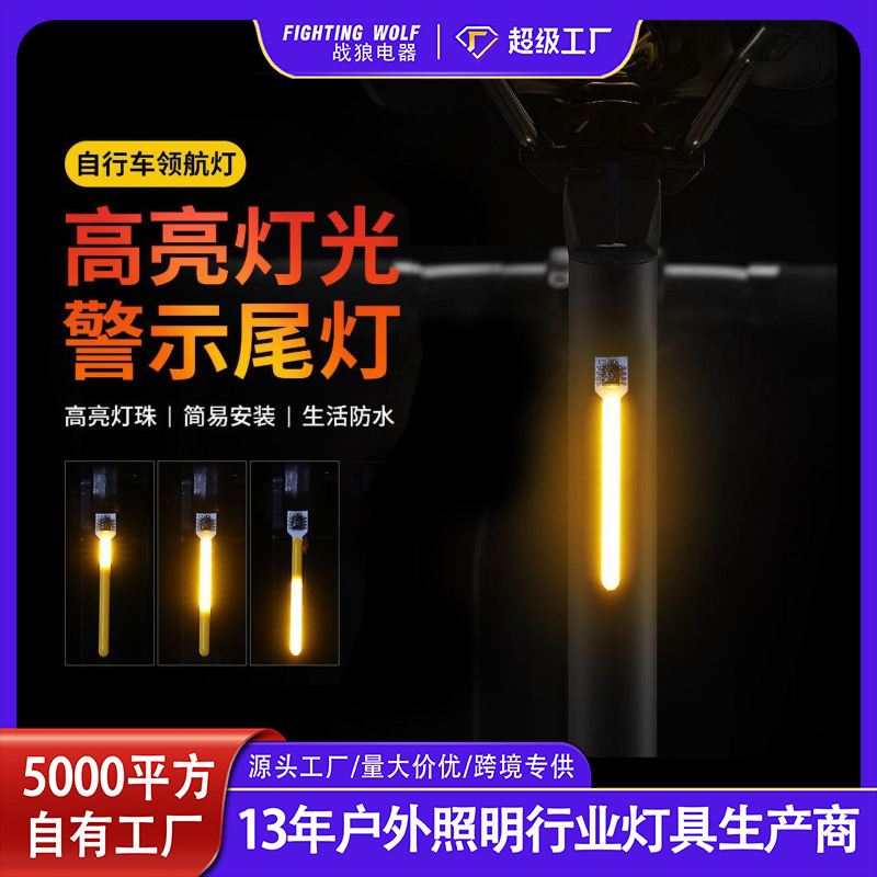 Colorful Bicycle Tail Light, Creative Tail Light, Rechargeable Mountain Bike Light, Night Riding Light, Road Riding Mountain Bike Warning Light