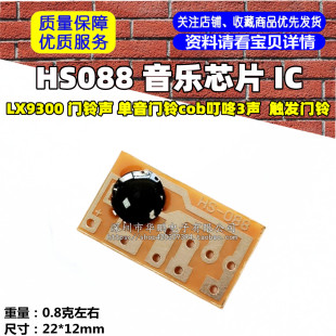 ����оƬ LX9300 �T� �����T�cob����3 HS088�|�l�T�IC