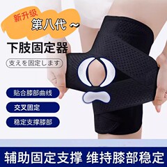 日本八代护膝半月板髌骨损伤护具登山跑步膝关节固定器运动保护套