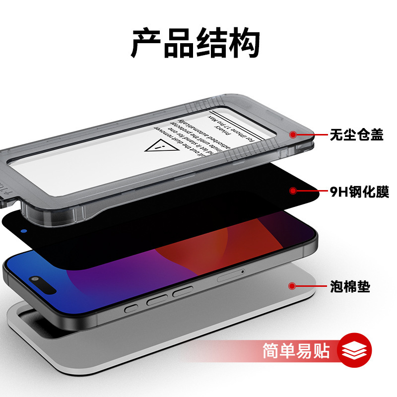 手机膜批发适用苹果17钢化膜防窥无白边iphone17pro无尘仓钢化膜|undefined