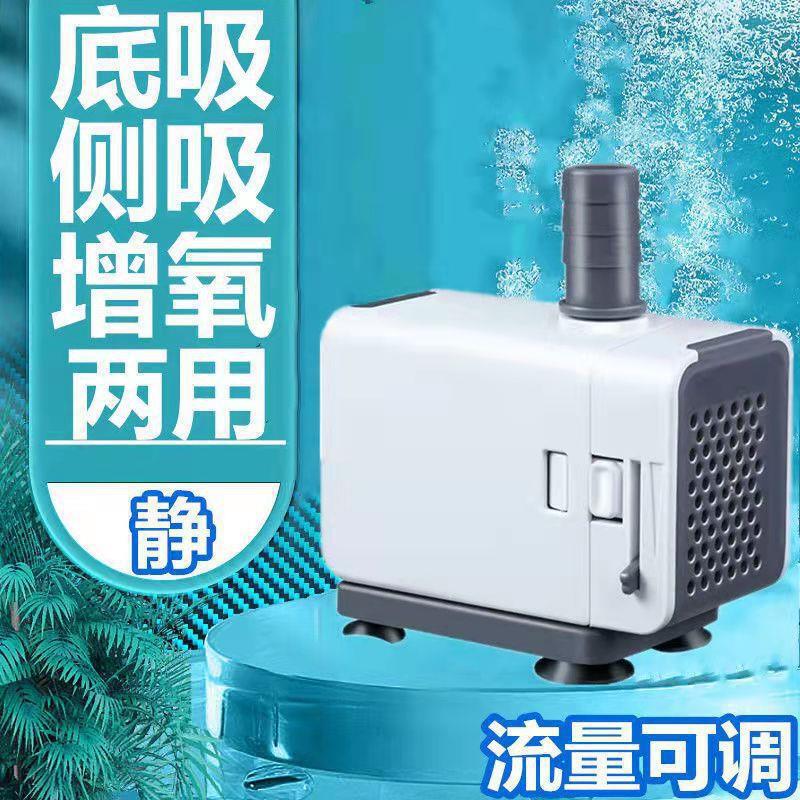 Songbao fish tank water pump pump small aquarium Submersible Pump Bottom suction pump circulating pump water pump silent filter pump