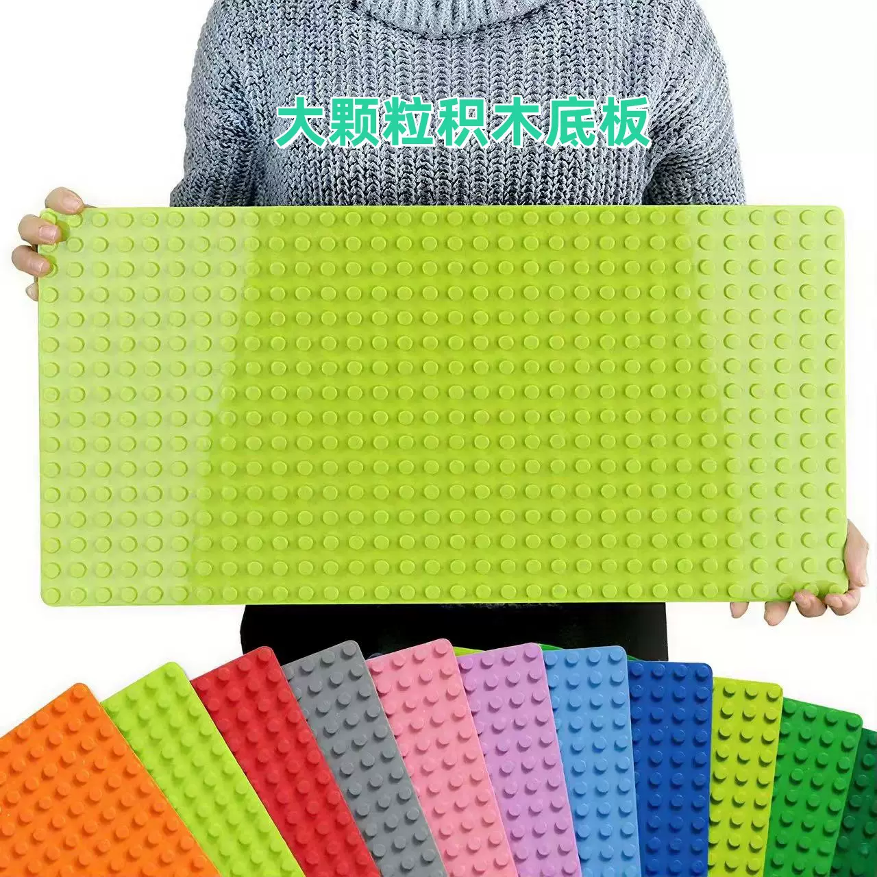 工厂直销积木底板兼容乐高大颗粒积木墙壁挂式地板幼儿园通用批发