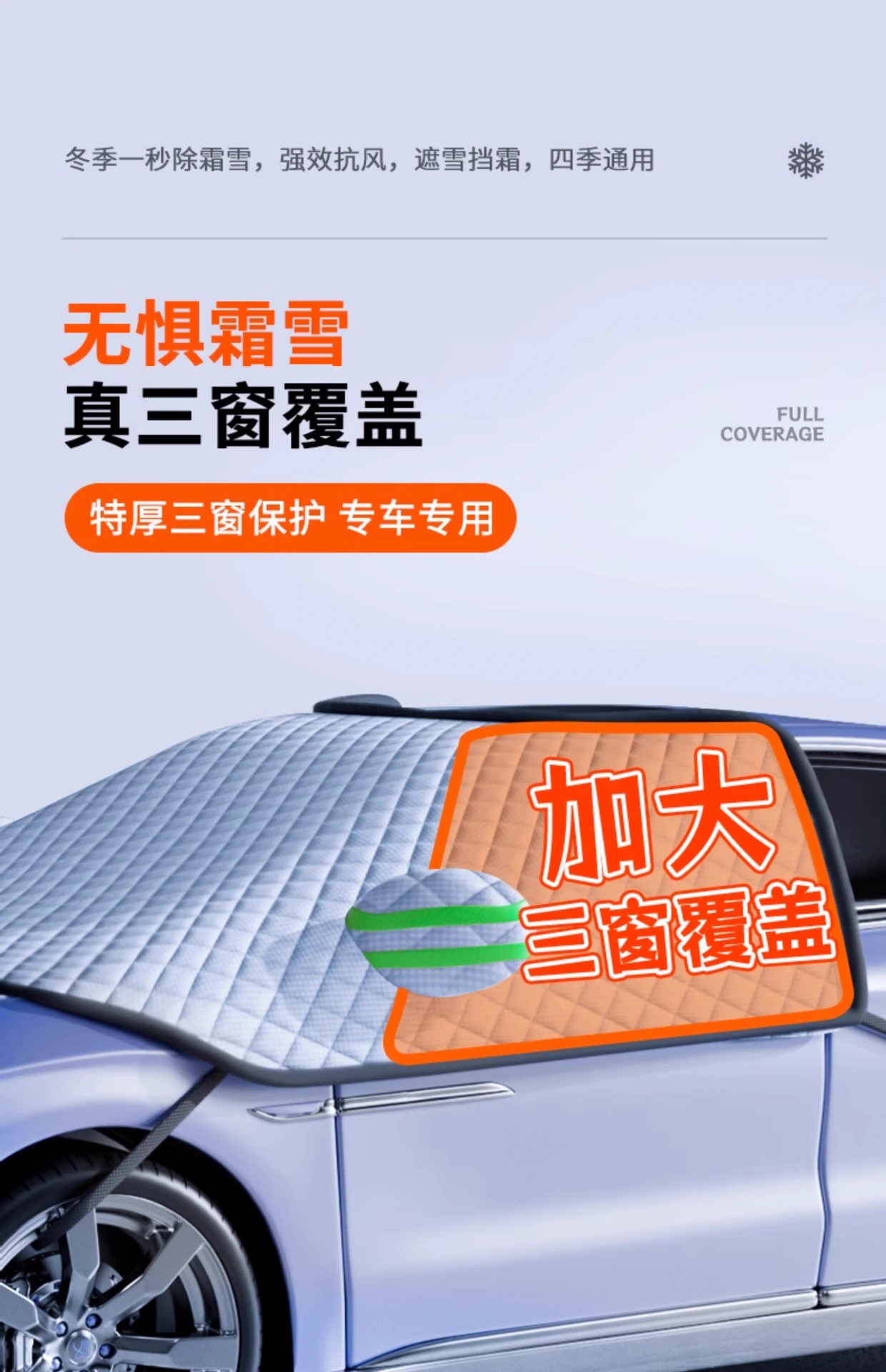 Car Snow Cover for Windshield, Anti-Frost, Anti-Snow, Anti-Freeze Cover, Winter Car Cover, Thickened Winter Car Cover