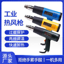 JB-2000A/1500A/1800A系列可调温多功能工业热风枪