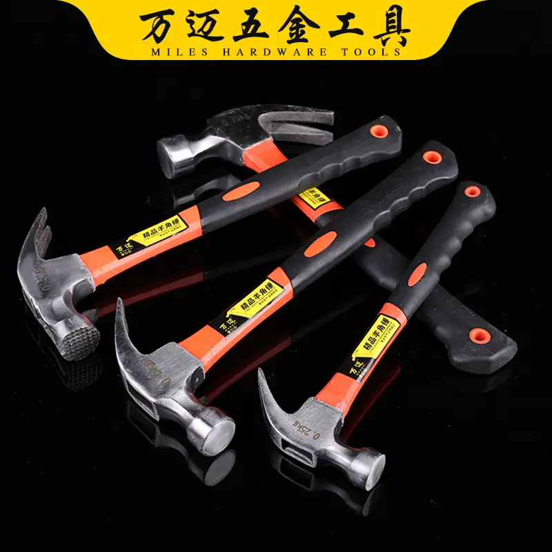 源头工厂跨境包塑柄羊角锤 家装木工羊角锤起钉 工地拔钉起钉锤子