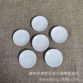 陶瓷2.25寸陶瓷小圆碟可作童子具冰箱贴用陶瓷小首饰碟