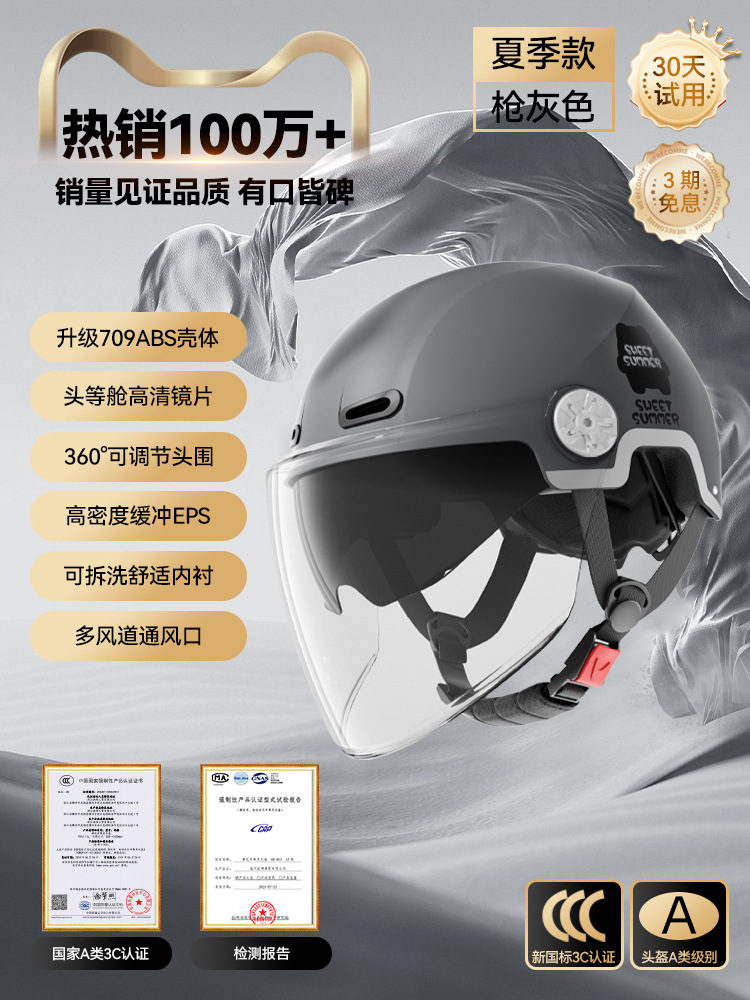 3C 건 그레이 [내외 이중 거울] 새로운 국가 표준 클래스 A