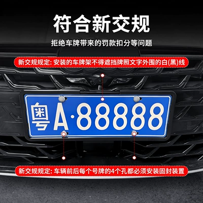 Plate Frame, Special Protective Frame, License plate holder/license plate holder