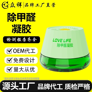 OEM加工定制除甲醛凝胶甲醛清除剂祛除剂新房装修车载除醛去味