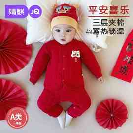 婧麒婴儿夹棉分体套装马年宝宝红色过年拜年服周岁满月服秋衣秋裤