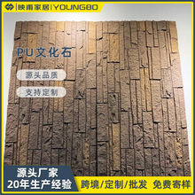 PU stone sheetʯƤ�Ļ���ˮʯRiver stone����ͥԺ�����ʯ�Ұ�