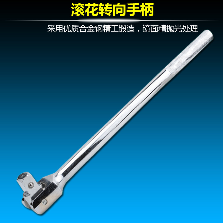 威力狮3/420X300MM滚花转向手柄 转向扳手络钼钢 棘轮扳手W0432