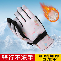 可爱滑雪手套女士加绒加厚冬季手套加棉防风防水电动车保暖冬天