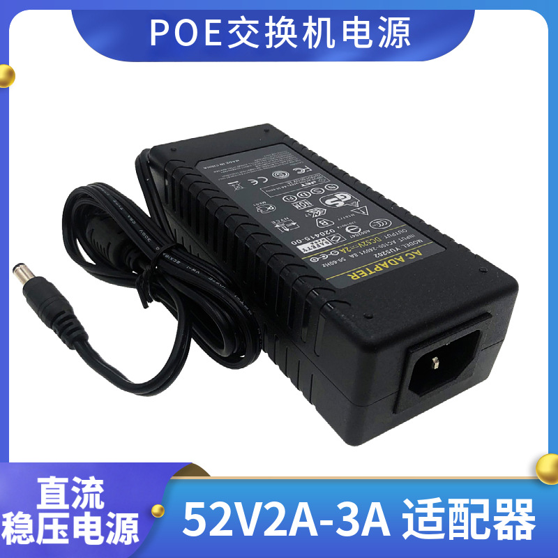 52V2a电源适配器LED监控直流开关电源适配器52V3aPOE交换机电源