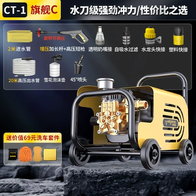 Car washing machine Water Gun High-power 220v Household - basic-model-22m-inlet-and-outlet-pipe-extension-gun-foam-pot