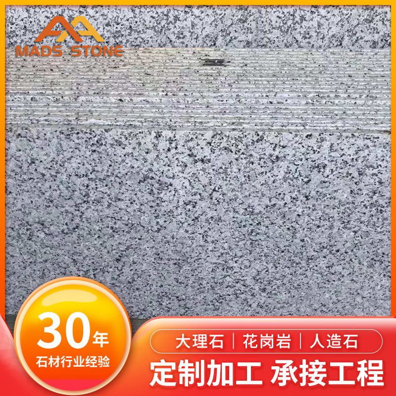 外墙干挂花岗岩火烧板别墅庭院广场地铺路沿石巴拉白花岗岩石材