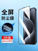 �m���O��15䓻�Ĥiphone15ȫ�����w�O��15ProMax�֙CĤ���m�W15Pr