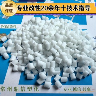 POM modified reinforced high rigidity fiber 10%-40% modified plastic natural color wear-resistant plastic raw material polyformaldehyde