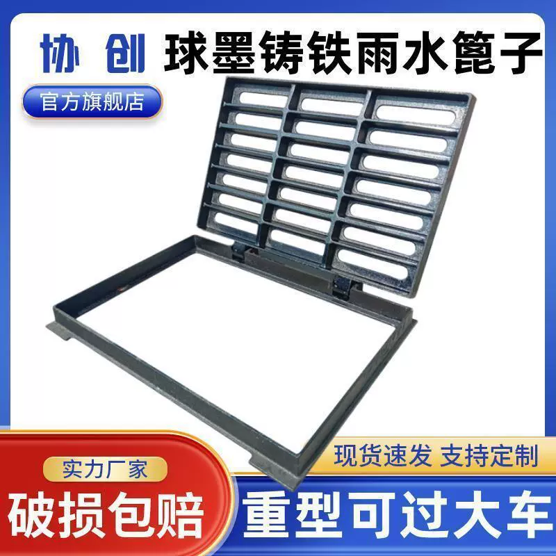 厂家批发球墨铸铁排水沟盖板带底座套篦井框铸铁井盖重型雨水篦子