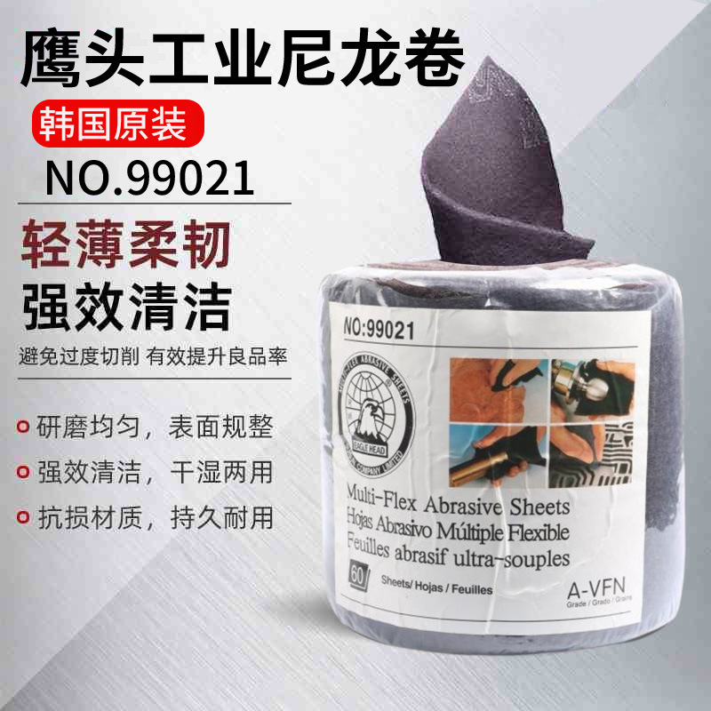 鹰头百洁布尼龙卷线条砂工业百洁布除锈布批发加工清洁布厂家供应