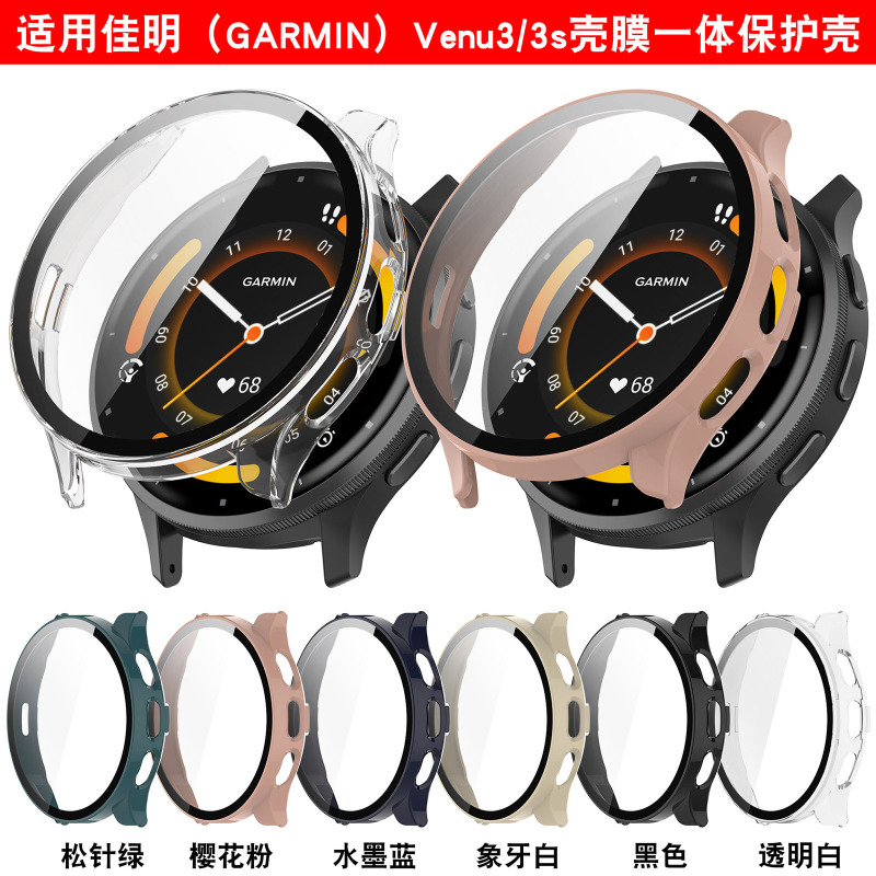 Applicable to Jiaming smart watch Garmin Venu3/Venu3S shell film integrated protective case protective cover Applicable to Jiaming smart watch Garmin Venu3/Venu3S shell film integrated protective case protective cover