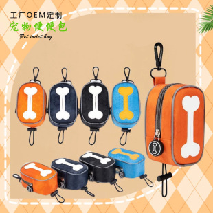 Dog Poop Bag, Special Artifact for Poop Scooping, Garbage Bag, Pet Garbage Bag Dispenser, Pet Poop Bag Customization