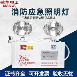 应急指示灯具;感应开关;筒灯