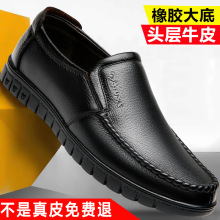 皮鞋男真皮休闲中老年人软底牛皮春秋季2025新款大码黑防滑爸爸鞋