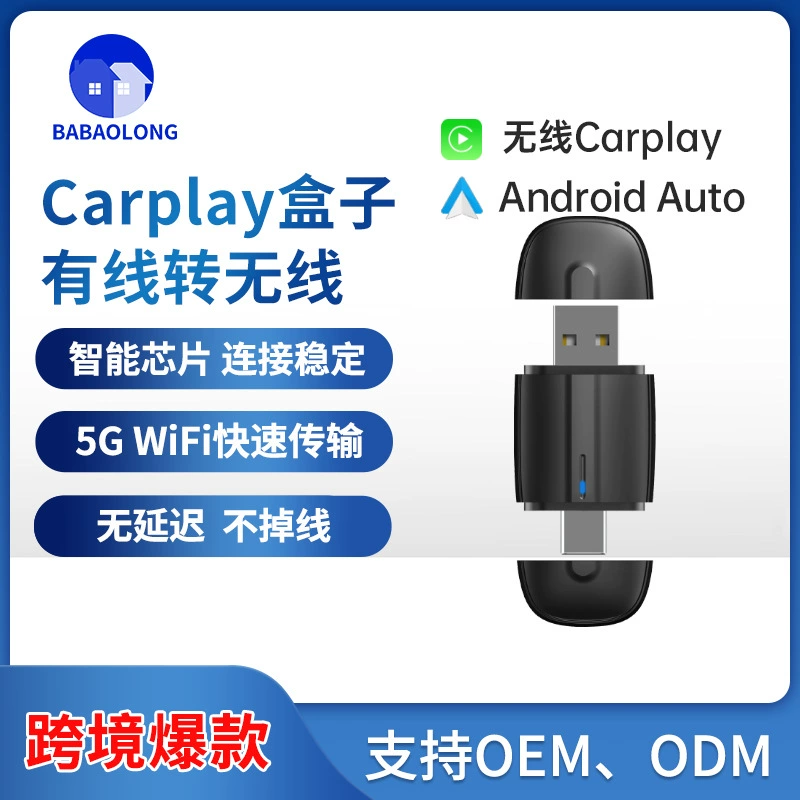 Трансграничные горячие продажи Частная модель с двумя головками и двумя ртами Apple Android auto два в одном проводной к беспроводной Carplay Box