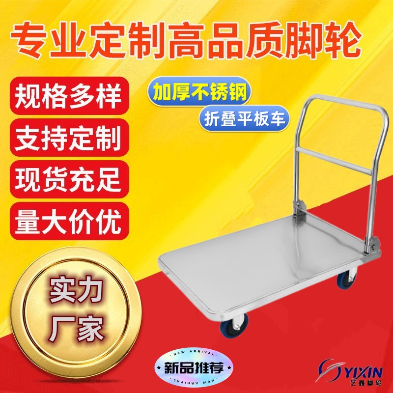 厂家批发304不锈钢推车拖车工具货架201平板车仓库运输物流手推车