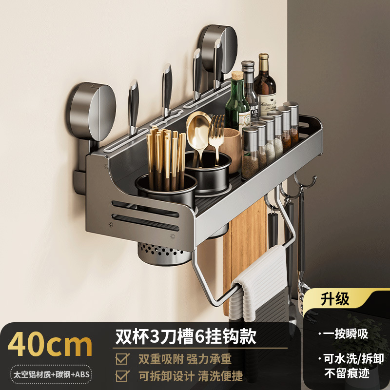 건애쉬-40cm 이중젓가락홀더 수납선반 [흡착컵형]