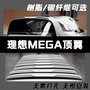 Ideal Mega Carbon Fiber Top Wing Modified Tail Spoiler Fixed Wing Modified Parts Non-Destructive Installation Surround Parts