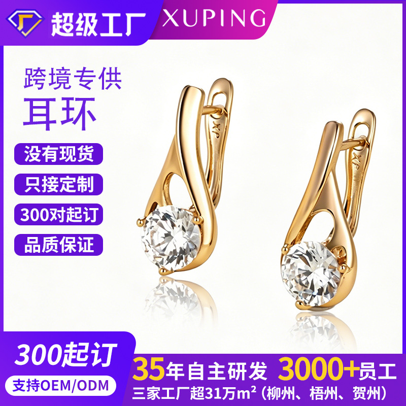 Xuping estilo ruso en forma de D botones de orejas de moda delicada pendientes de zircón ligero de lujo de alta sensación de orejas personalizadas para mujeres